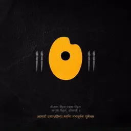 Avatar for Prathamesh Bhandare