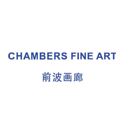 Avatar for Chambers Fine Art